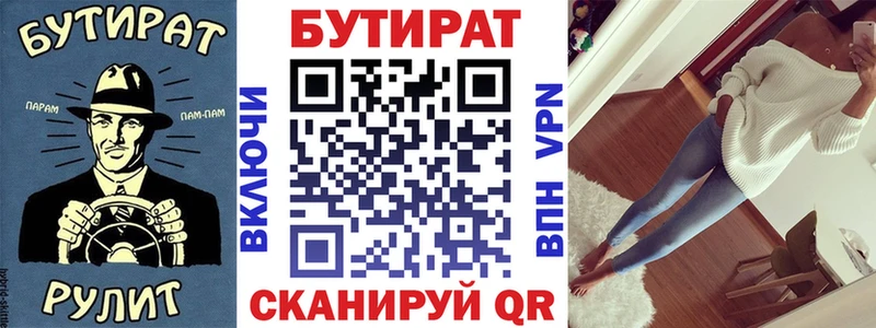 Бутират GHB  купить наркоту  Семикаракорск 