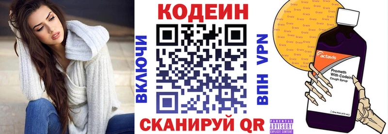 Codein Purple Drank  Семикаракорск 