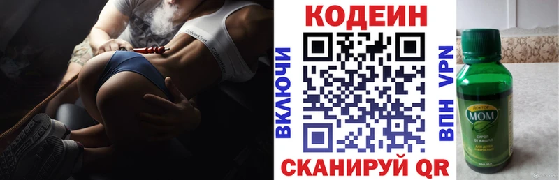 Codein Purple Drank Семикаракорск
