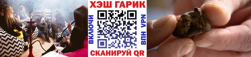 ГАШ гарик  закладки  Семикаракорск 