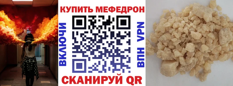Мефедрон  Семикаракорск