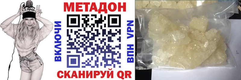МЕТАДОН белоснежный  Семикаракорск 